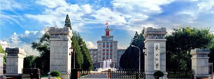 東北大學分測中心.jpeg