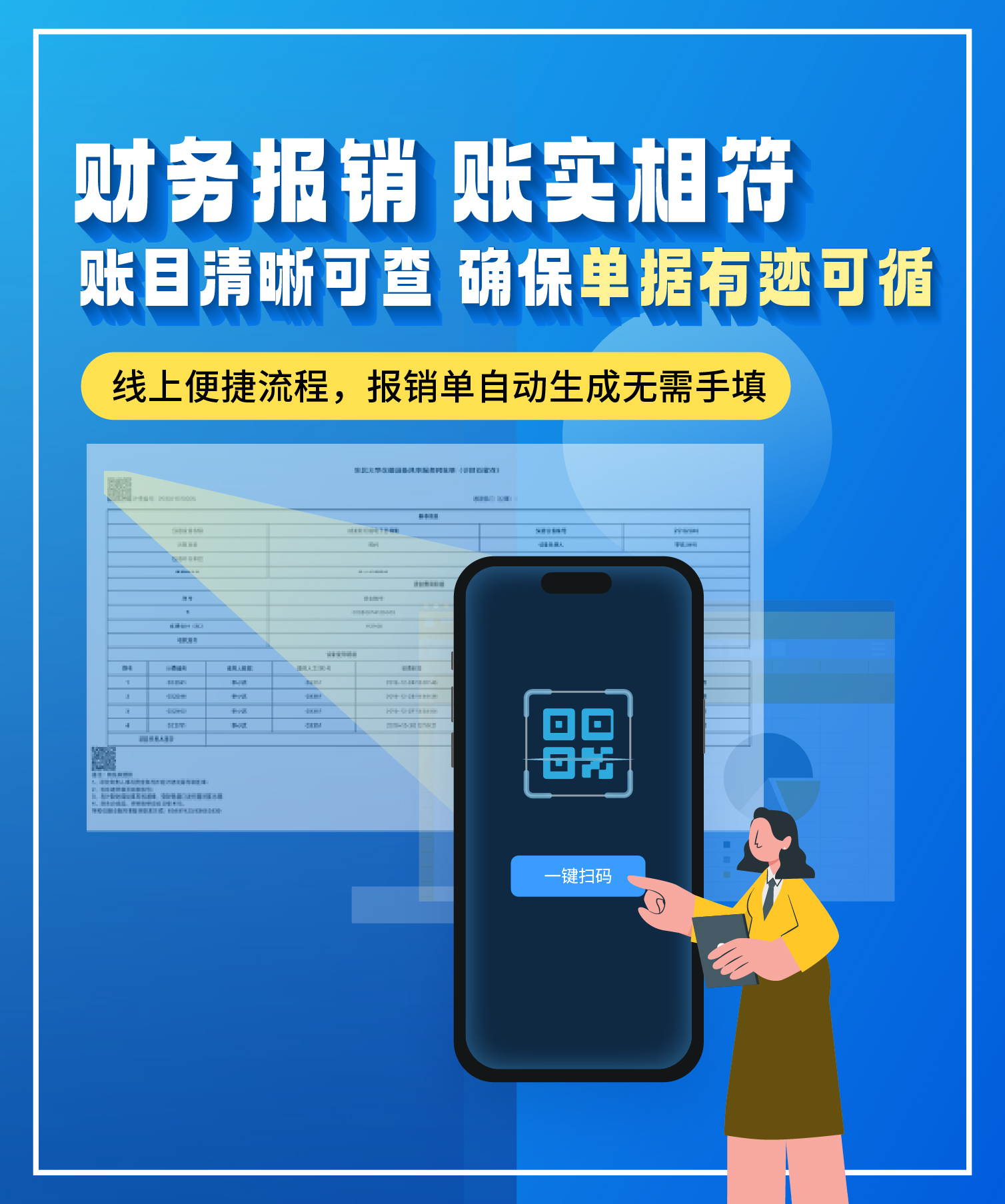 財(cái)務(wù)對(duì)接.jpg
